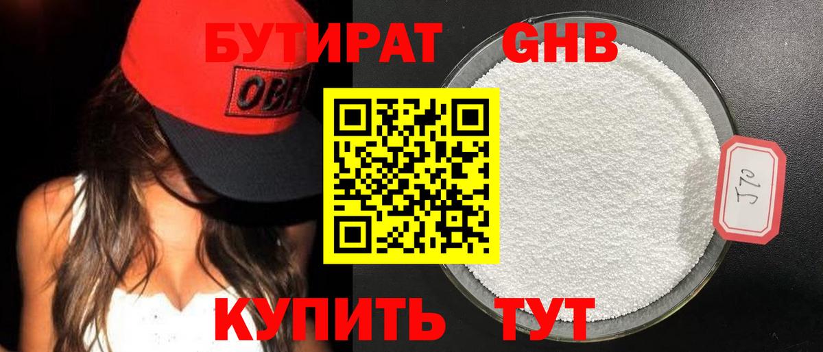 Орехово-Зуево  Бутират буратино  Вход с VPN 