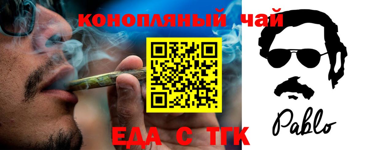 Орехово-Зуево  Canna-Cookies конопля  Вход с VPN 