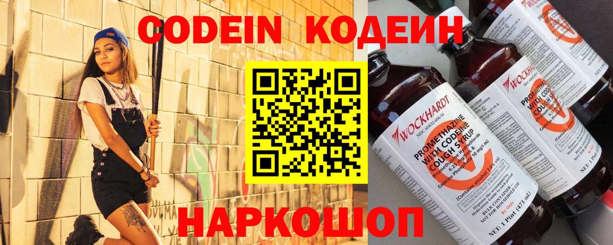 дарнет шоп  Codein напиток Lean (лин)  Вход с VPN  Орехово-Зуево  Codein напиток Lean (лин) 