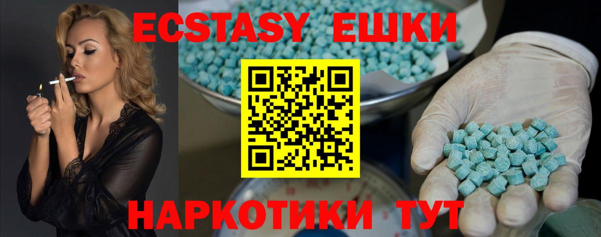 Орехово-Зуево  Экстази круглые  Вход с VPN 
