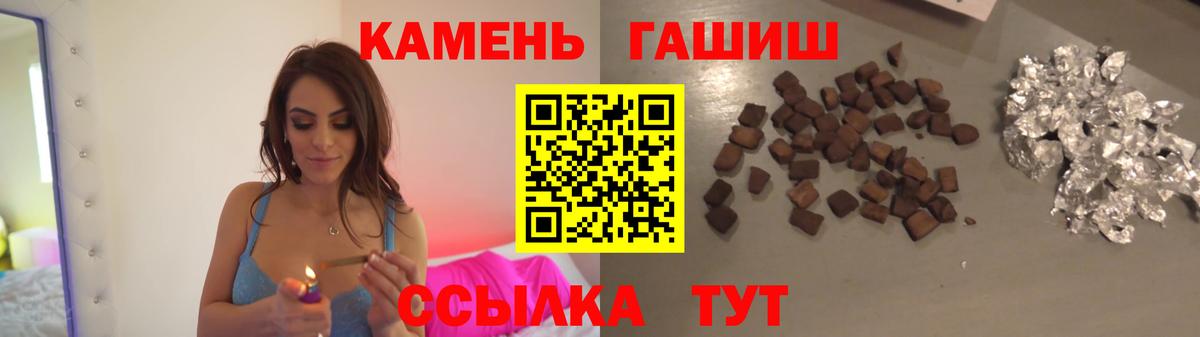 ГАШИШ 40% ТГК Орехово-Зуево