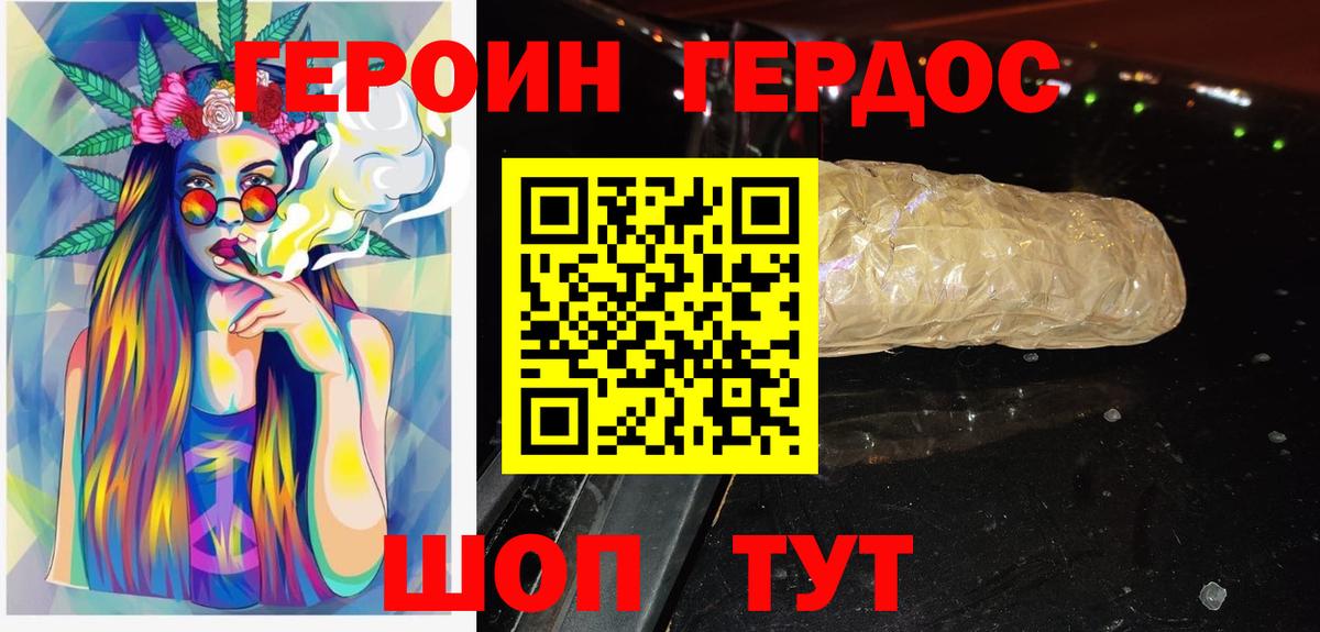 ГЕРОИН Афган Орехово-Зуево