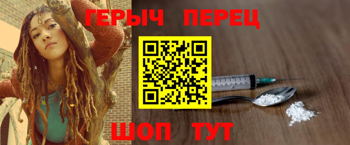 Орехово-Зуево  ГЕРОИН хмурый  Героин  Вход с VPN 