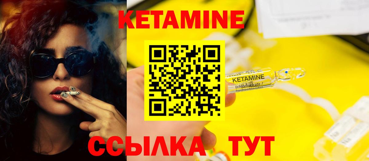Орехово-Зуево  КЕТАМИН ketamine  КЕТАМИН VHQ  Вход с VPN 