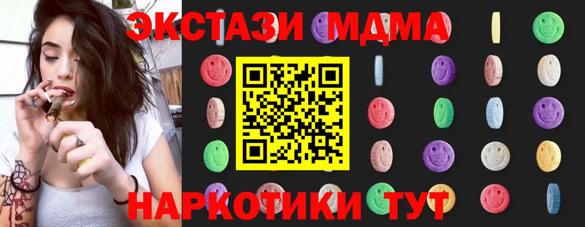 MDMA crystal Орехово-Зуево