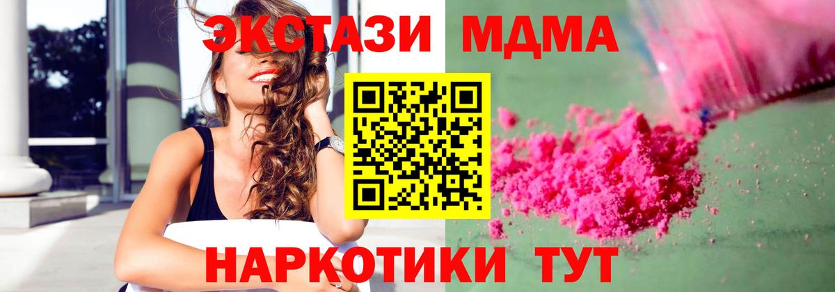 Орехово-Зуево  МДМА молли  МДМА  МДМА Molly  Вход с VPN 