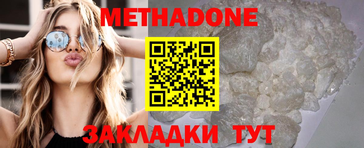 Орехово-Зуево  Метадон мёд  Метадон кристалл  Вход с VPN 