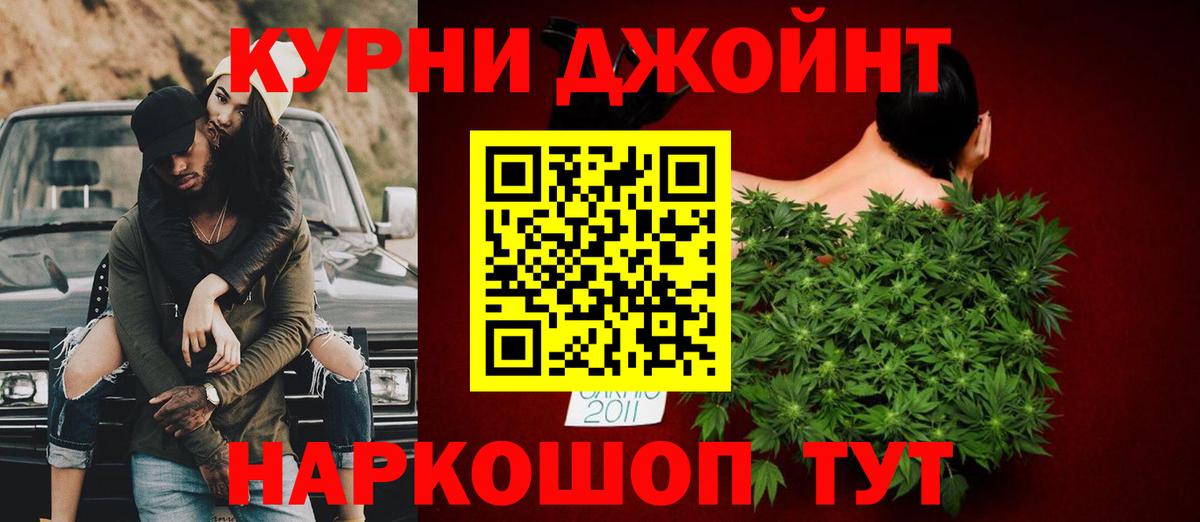 Шишки марихуана THC 21% Орехово-Зуево